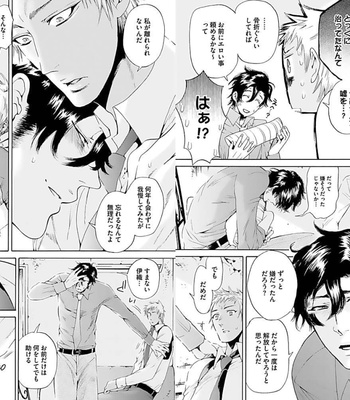 [HAIZAKI Mejiro] Inmu Kyoushi, Shiiku Kaikin [JP] – Gay Manga sex 90