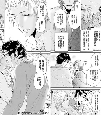 [HAIZAKI Mejiro] Inmu Kyoushi, Shiiku Kaikin [JP] – Gay Manga sex 96