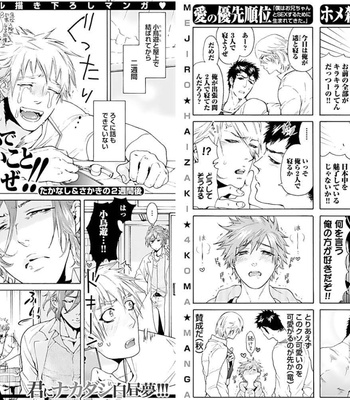 [HAIZAKI Mejiro] Inmu Kyoushi, Shiiku Kaikin [JP] – Gay Manga sex 97