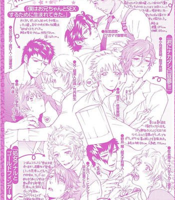 [HAIZAKI Mejiro] Inmu Kyoushi, Shiiku Kaikin [JP] – Gay Manga sex 101