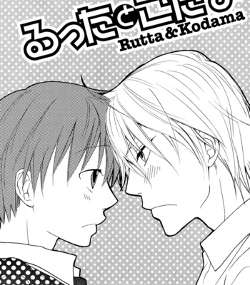 [FUJITANI Youko] Rutta to Kodama ~ vol.1 [Eng] – Gay Manga sex 7