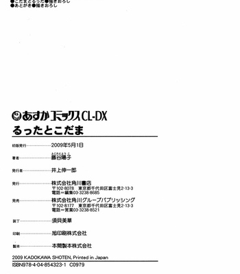 [FUJITANI Youko] Rutta to Kodama ~ vol.1 [Eng] – Gay Manga sex 208