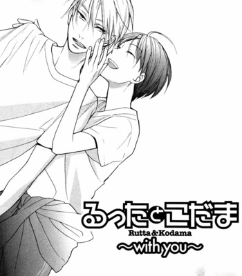 [FUJITANI Youko] Rutta to Kodama ~ vol.2 [Eng] – Gay Manga sex 128