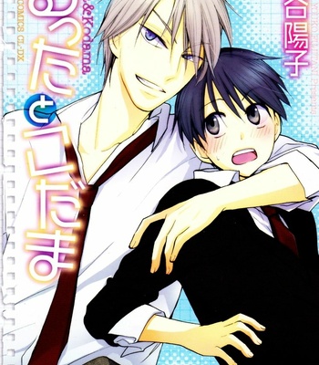[FUJITANI Youko] Rutta to Kodama ~ vol.2 [Eng] – Gay Manga sex 2