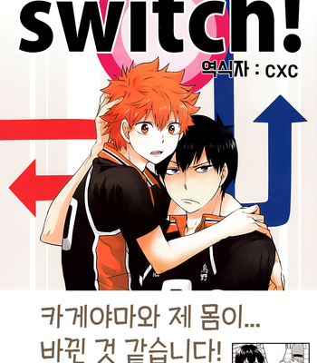 [Tamagoya (Koshianko)] Switch! – Haikyuu!! dj [kr] – Gay Manga thumbnail 001