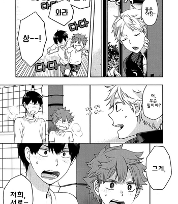 [Tamagoya (Koshianko)] Switch! – Haikyuu!! dj [kr] – Gay Manga sex 3