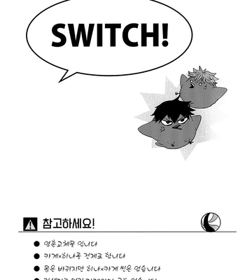 [Tamagoya (Koshianko)] Switch! – Haikyuu!! dj [kr] – Gay Manga sex 5