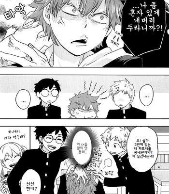 [Tamagoya (Koshianko)] Switch! – Haikyuu!! dj [kr] – Gay Manga sex 10