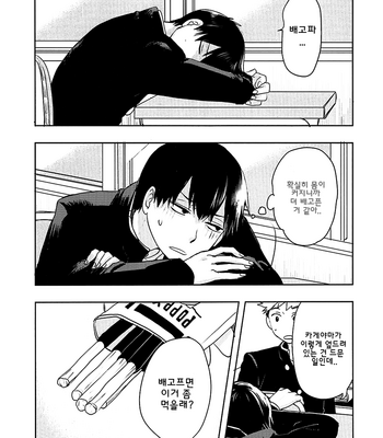 [Tamagoya (Koshianko)] Switch! – Haikyuu!! dj [kr] – Gay Manga sex 11