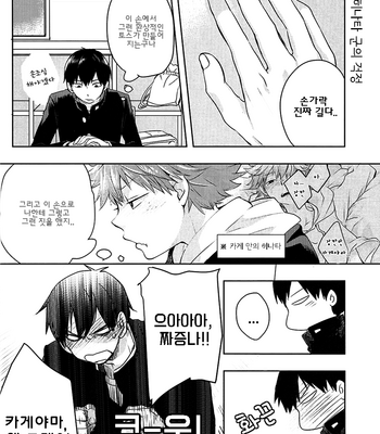 [Tamagoya (Koshianko)] Switch! – Haikyuu!! dj [kr] – Gay Manga sex 16