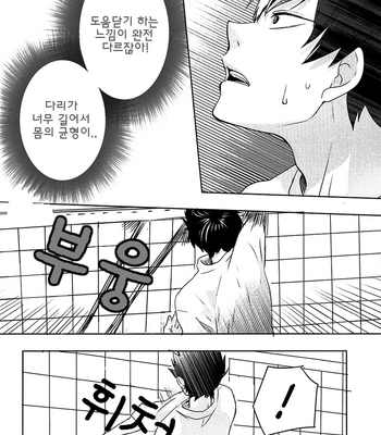 [Tamagoya (Koshianko)] Switch! – Haikyuu!! dj [kr] – Gay Manga sex 24