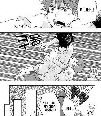 [Tamagoya (Koshianko)] Switch! – Haikyuu!! dj [kr] – Gay Manga sex 25