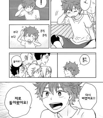 [Tamagoya (Koshianko)] Switch! – Haikyuu!! dj [kr] – Gay Manga sex 27