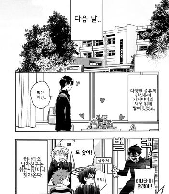 [Tamagoya (Koshianko)] Switch! – Haikyuu!! dj [kr] – Gay Manga sex 31