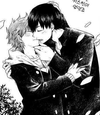 [Tamagoya (Koshianko)] Switch! – Haikyuu!! dj [kr] – Gay Manga sex 33