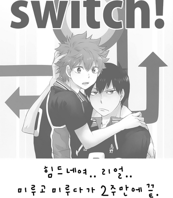 [Tamagoya (Koshianko)] Switch! – Haikyuu!! dj [kr] – Gay Manga sex 36
