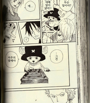 [ROM-13/ Nari] Hisame no Yaiba #3 – One Piece dj [Kr] – Gay Manga sex 2