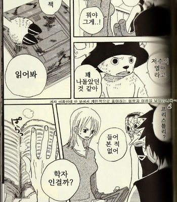 [ROM-13/ Nari] Hisame no Yaiba #3 – One Piece dj [Kr] – Gay Manga sex 3