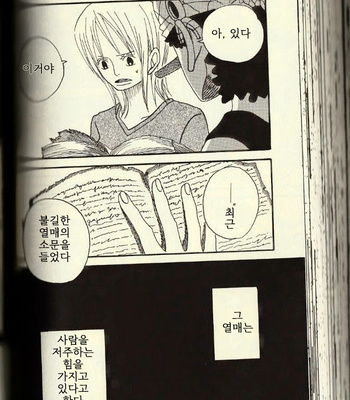 [ROM-13/ Nari] Hisame no Yaiba #3 – One Piece dj [Kr] – Gay Manga sex 4