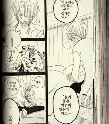 [ROM-13/ Nari] Hisame no Yaiba #3 – One Piece dj [Kr] – Gay Manga sex 6