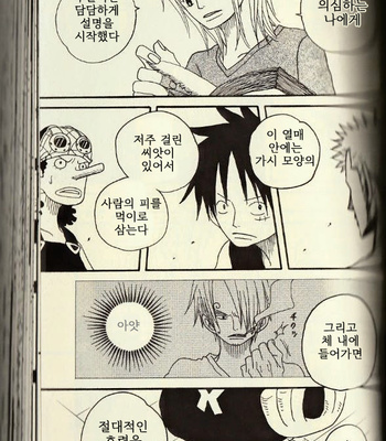[ROM-13/ Nari] Hisame no Yaiba #3 – One Piece dj [Kr] – Gay Manga sex 9