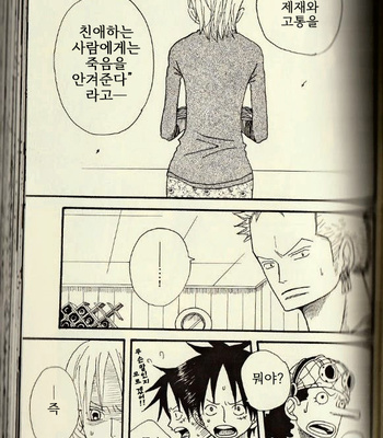 [ROM-13/ Nari] Hisame no Yaiba #3 – One Piece dj [Kr] – Gay Manga sex 11