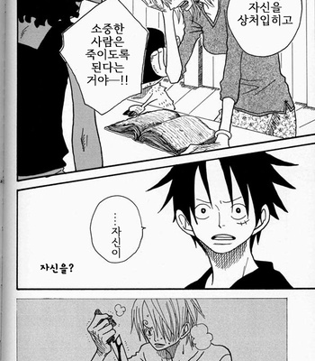 [ROM-13/ Nari] Hisame no Yaiba #3 – One Piece dj [Kr] – Gay Manga sex 12