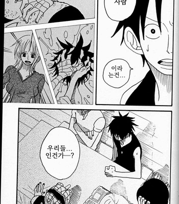 [ROM-13/ Nari] Hisame no Yaiba #3 – One Piece dj [Kr] – Gay Manga sex 13