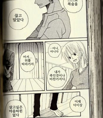 [ROM-13/ Nari] Hisame no Yaiba #3 – One Piece dj [Kr] – Gay Manga sex 18
