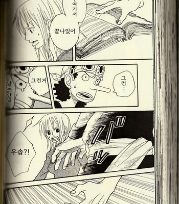 [ROM-13/ Nari] Hisame no Yaiba #3 – One Piece dj [Kr] – Gay Manga sex 20