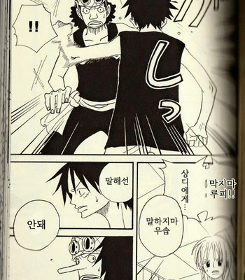[ROM-13/ Nari] Hisame no Yaiba #3 – One Piece dj [Kr] – Gay Manga sex 21
