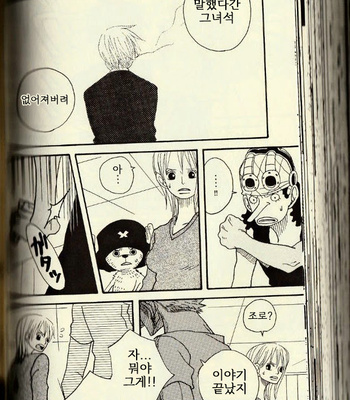 [ROM-13/ Nari] Hisame no Yaiba #3 – One Piece dj [Kr] – Gay Manga sex 22