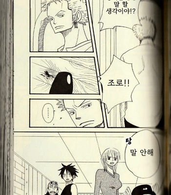 [ROM-13/ Nari] Hisame no Yaiba #3 – One Piece dj [Kr] – Gay Manga sex 23