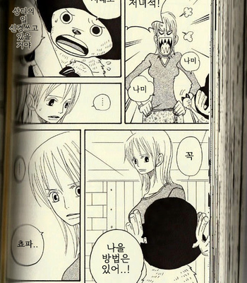 [ROM-13/ Nari] Hisame no Yaiba #3 – One Piece dj [Kr] – Gay Manga sex 24