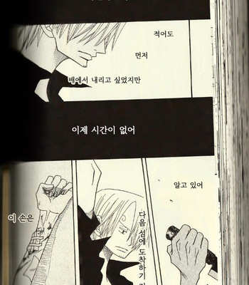 [ROM-13/ Nari] Hisame no Yaiba #3 – One Piece dj [Kr] – Gay Manga sex 30