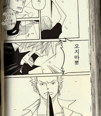 [ROM-13/ Nari] Hisame no Yaiba #3 – One Piece dj [Kr] – Gay Manga sex 32