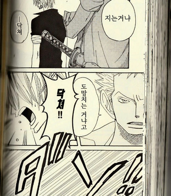 [ROM-13/ Nari] Hisame no Yaiba #3 – One Piece dj [Kr] – Gay Manga sex 36