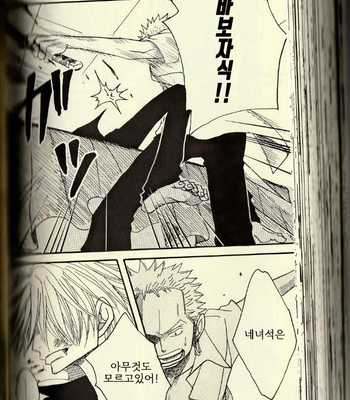 [ROM-13/ Nari] Hisame no Yaiba #3 – One Piece dj [Kr] – Gay Manga sex 40