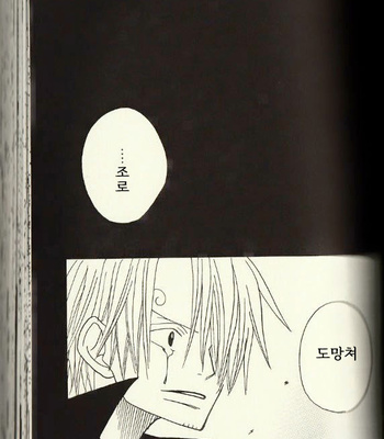 [ROM-13/ Nari] Hisame no Yaiba #3 – One Piece dj [Kr] – Gay Manga sex 45