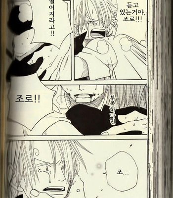 [ROM-13/ Nari] Hisame no Yaiba #3 – One Piece dj [Kr] – Gay Manga sex 56