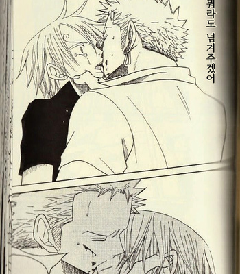 [ROM-13/ Nari] Hisame no Yaiba #3 – One Piece dj [Kr] – Gay Manga sex 57