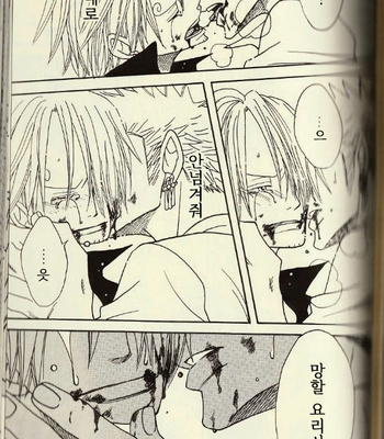 [ROM-13/ Nari] Hisame no Yaiba #3 – One Piece dj [Kr] – Gay Manga sex 59