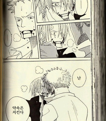 [ROM-13/ Nari] Hisame no Yaiba #3 – One Piece dj [Kr] – Gay Manga sex 60