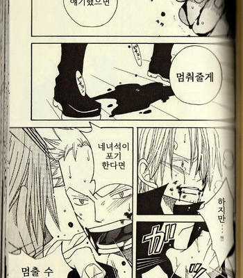 [ROM-13/ Nari] Hisame no Yaiba #3 – One Piece dj [Kr] – Gay Manga sex 61
