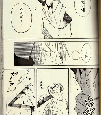 [ROM-13/ Nari] Hisame no Yaiba #3 – One Piece dj [Kr] – Gay Manga sex 63