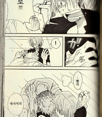 [ROM-13/ Nari] Hisame no Yaiba #3 – One Piece dj [Kr] – Gay Manga sex 65