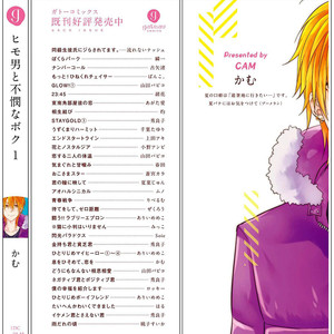 [Cam] Himo Otoko to Fubin na Boku [Eng] – Gay Manga sex 192
