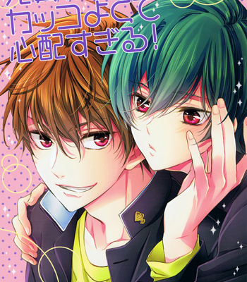 [Kyuukyuubako (Bandaid+Makiron)] Aniki ga Kakkoyokute Shinpaisugiru! – High☆Speed! -Free! Starting Days- dj [JP] – Gay Manga thumbnail 001