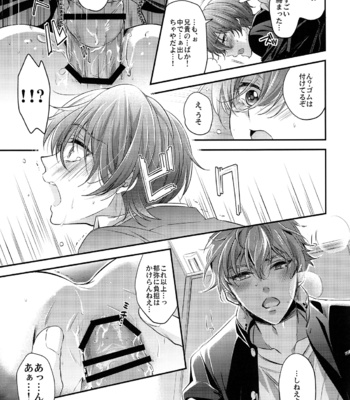 [Kyuukyuubako (Bandaid+Makiron)] Aniki ga Kakkoyokute Shinpaisugiru! – High☆Speed! -Free! Starting Days- dj [JP] – Gay Manga sex 10