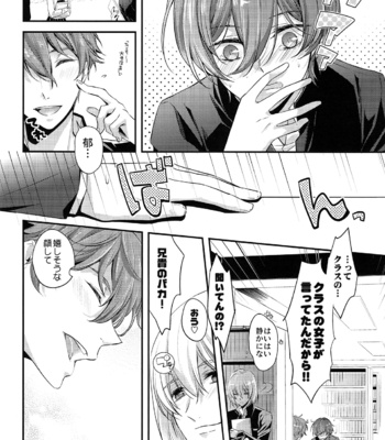 [Kyuukyuubako (Bandaid+Makiron)] Aniki ga Kakkoyokute Shinpaisugiru! – High☆Speed! -Free! Starting Days- dj [JP] – Gay Manga sex 15